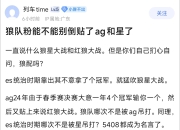 狼队主场遭逆转告损，保级困境异常严峻的简单介绍