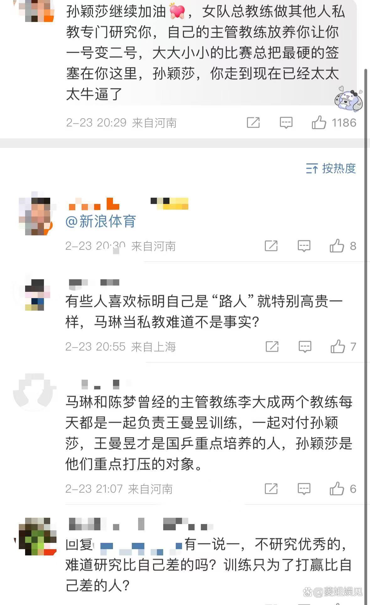 比赛中掀起争议，球迷纷纷发声表达看法