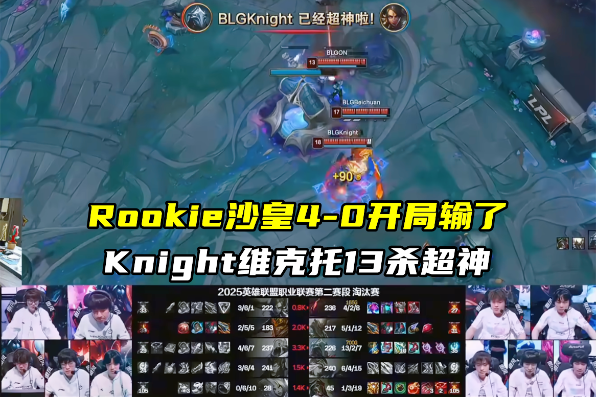包含Rookie爆冷击败中国队，惊险取胜引爆全场！的词条